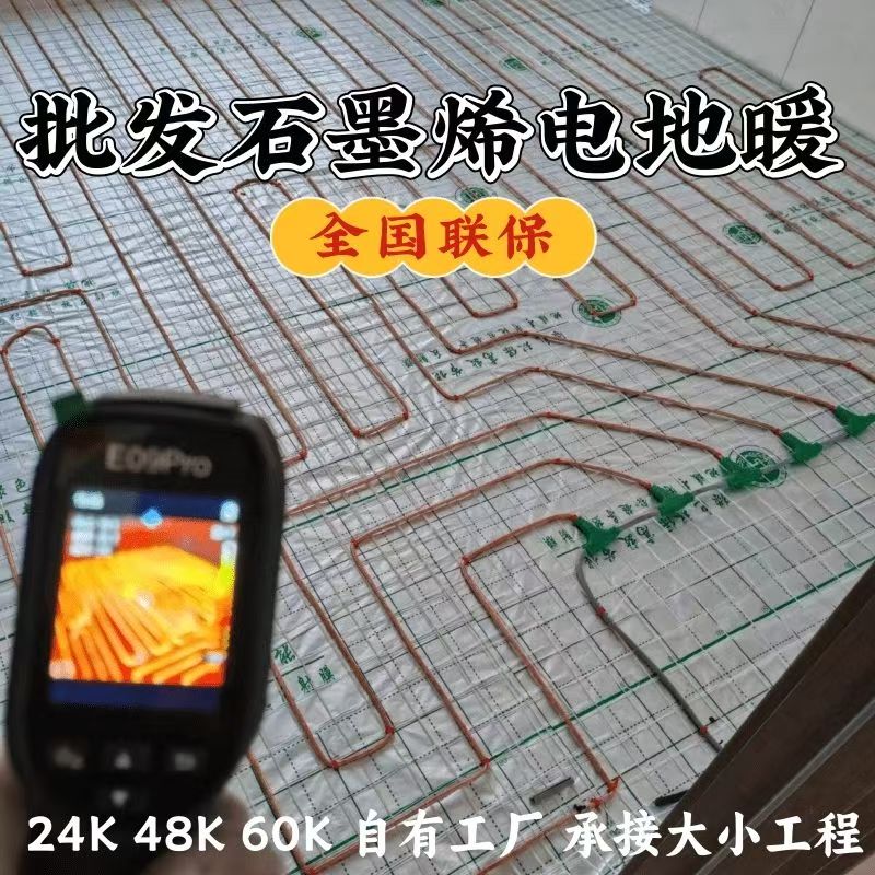 淮南 石墨烯电地暖公司哪家好？合理报价深度解析
